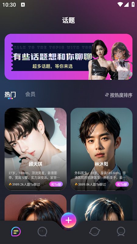 AI Genie聊天软件免费下载最新版