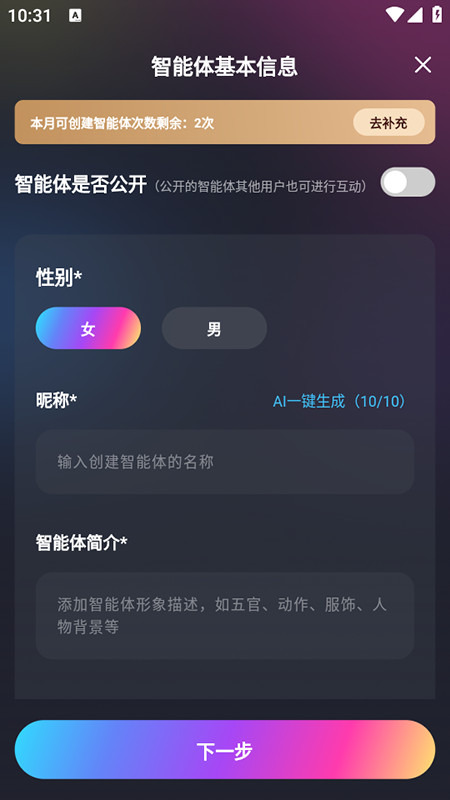 AI Genie聊天软件免费下载最新版