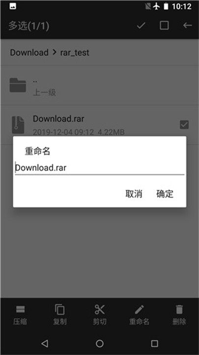 rar解压帮手截图3