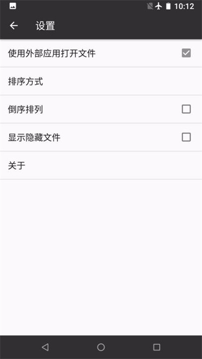 rar解压帮手截图1
