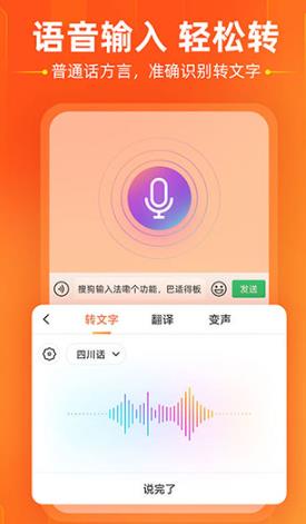 搜狗输入法三星版截图2