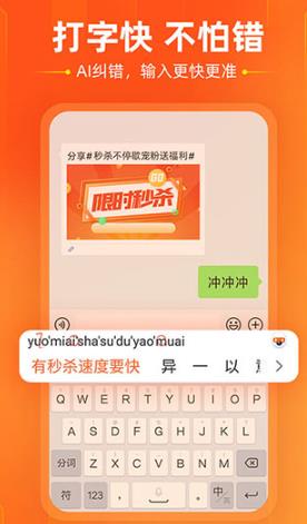 搜狗输入法三星版截图3