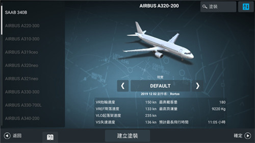 rfspro全飞机解锁版截图1