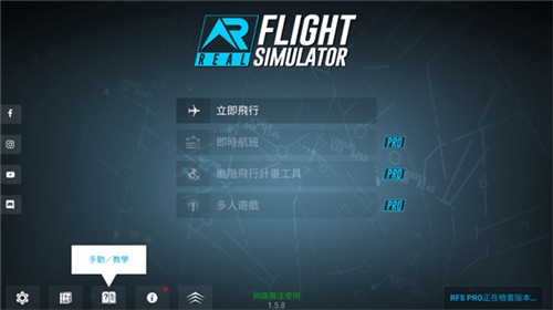 rfspro全飞机解锁版截图3