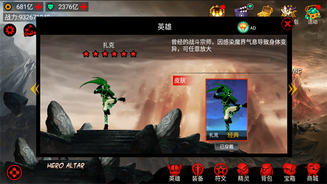 捣蛋大脚怪中文版截图1
