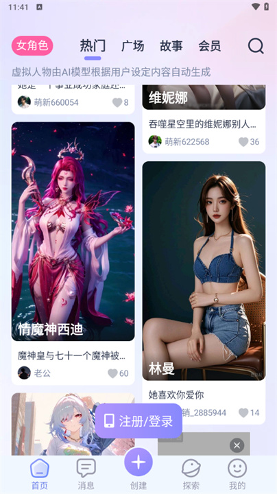 AI Honey虚拟聊天截图1