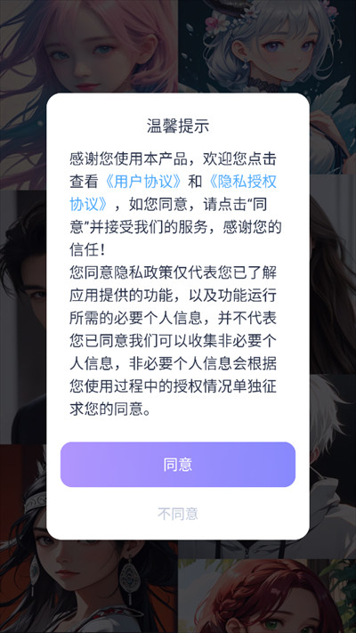 aihoney最新版2025下载