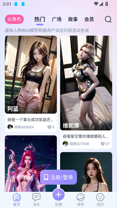 aihoney最新版2025下载