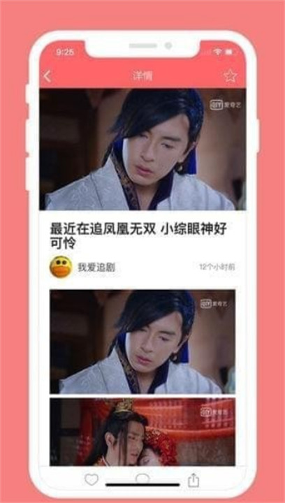 爱追剧电视剧截图2