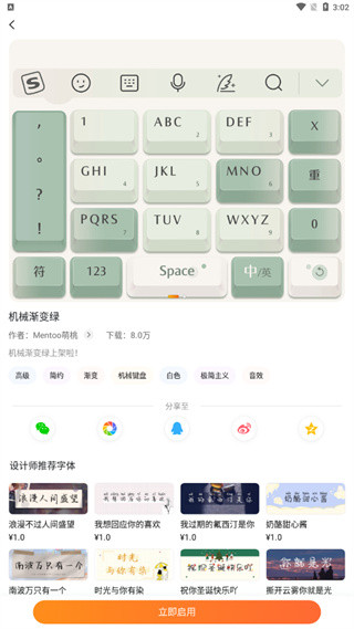 搜狗输入法三星版图片3