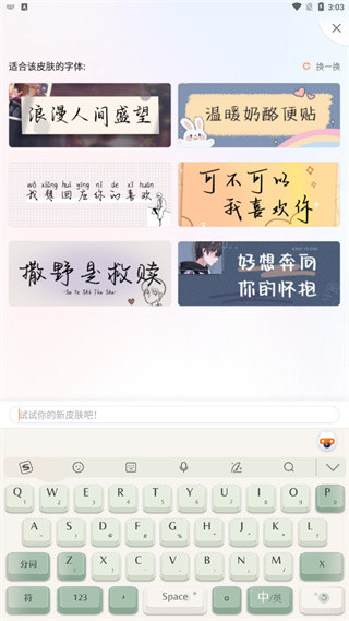 搜狗输入法三星版图片4