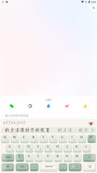 搜狗输入法三星版图片8