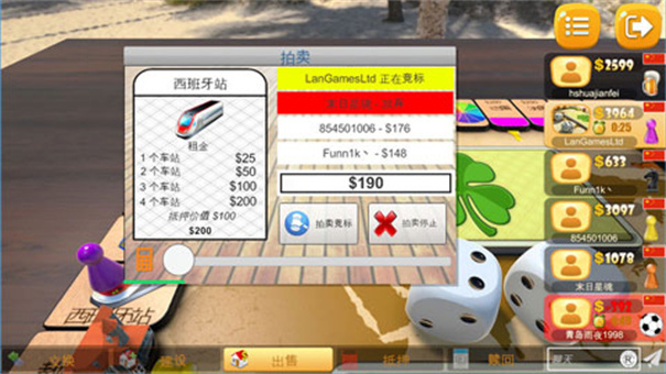 大富翁飞行棋截图2