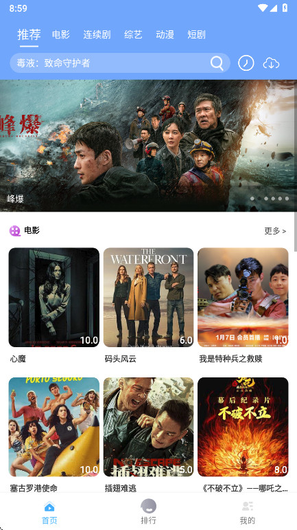 爱追剧电视剧