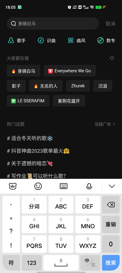 波点音乐截图1