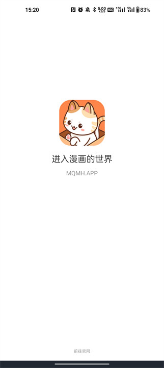 喵趣漫画截图1