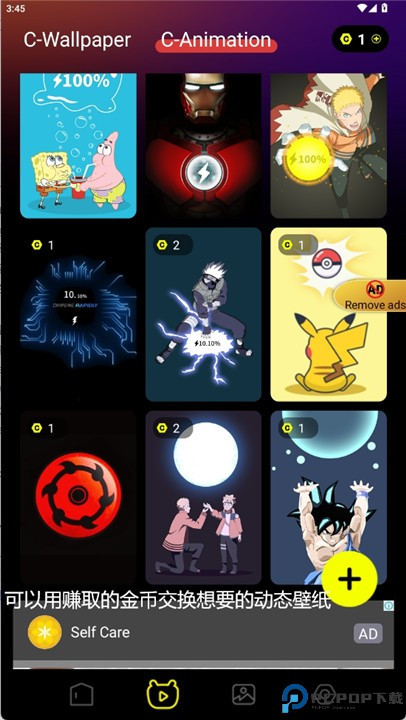 皮卡充电秀截图4