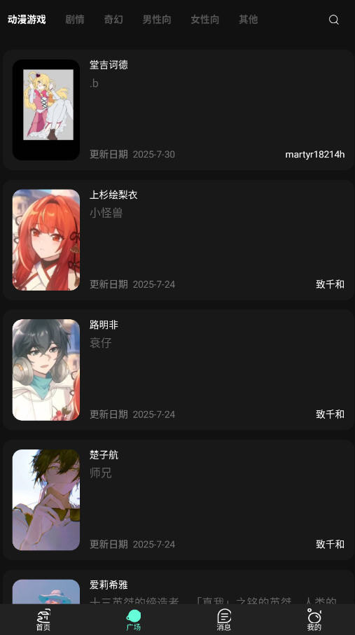 神舟AI安卓版