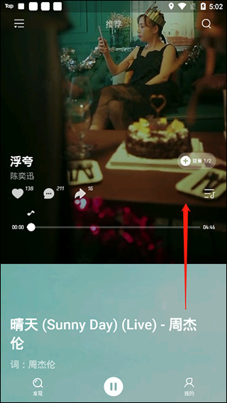 波点音乐基础使用说明图片5