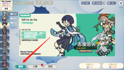 原神抽卡模拟器大聪明版手机版8