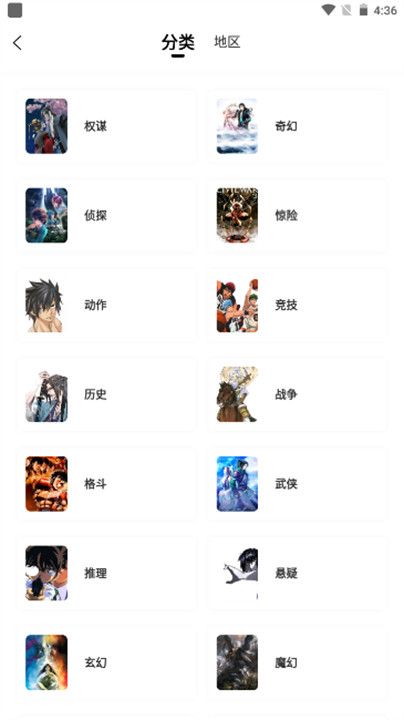 酷漫熊漫画截图3