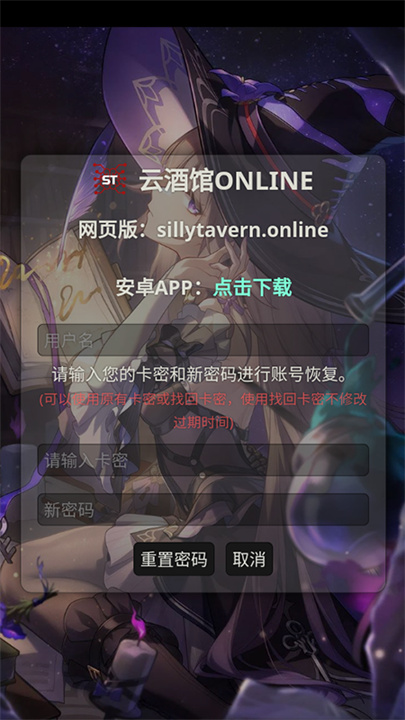 Silly Tavern OL AI聊天截图4