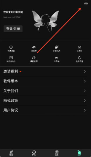 幻象灵域AI官方版