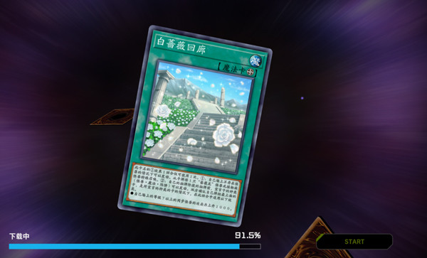 游戏王大师决斗手机端