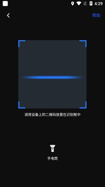 思骑出行APP图片5