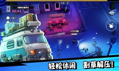 嗷嗷小队拯救世界大作战截图1