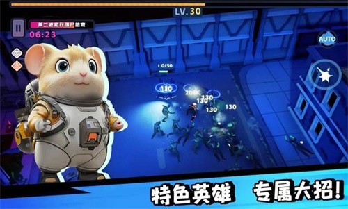 嗷嗷小队拯救世界大作战截图3