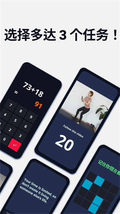 使命闹钟中文版截图3