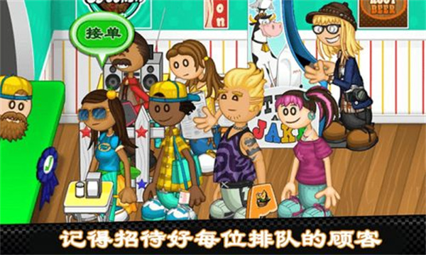 老爹的热狗店汉化版截图1