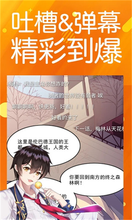 菠萝包漫画截图3