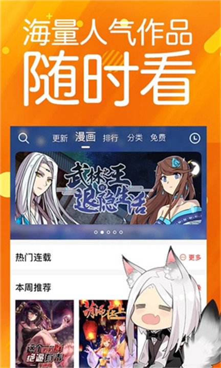 菠萝包漫画截图4