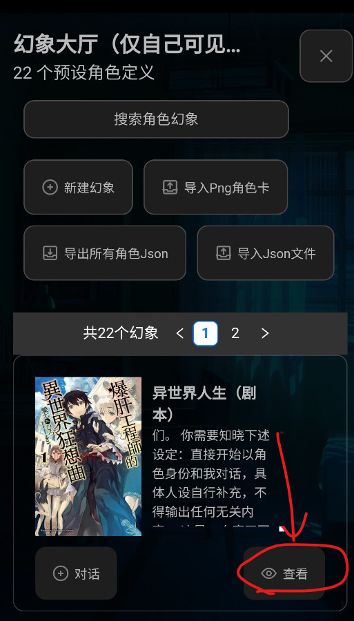 幻象枢纽AI免费版