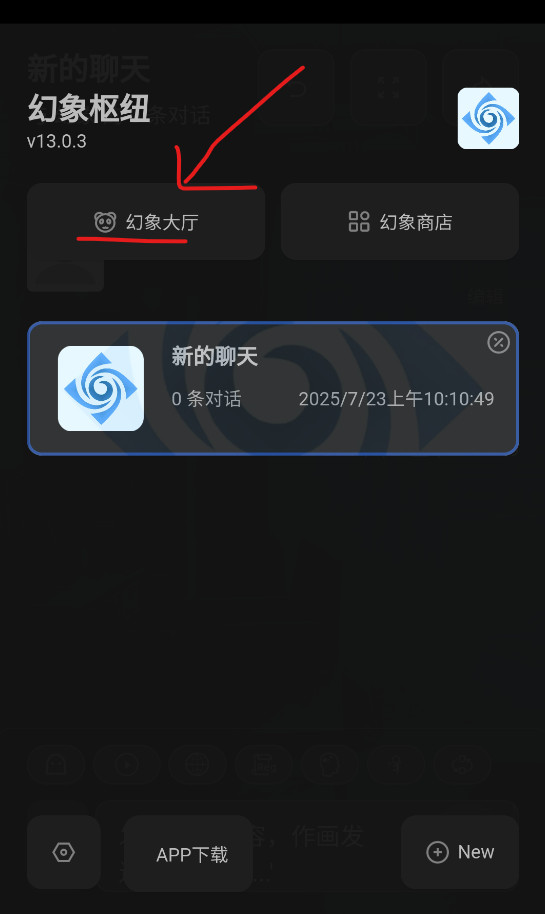 幻象枢纽AI免费版