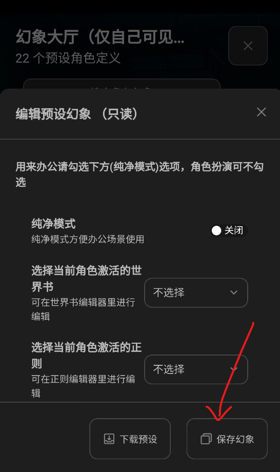 幻象枢纽AI免费版