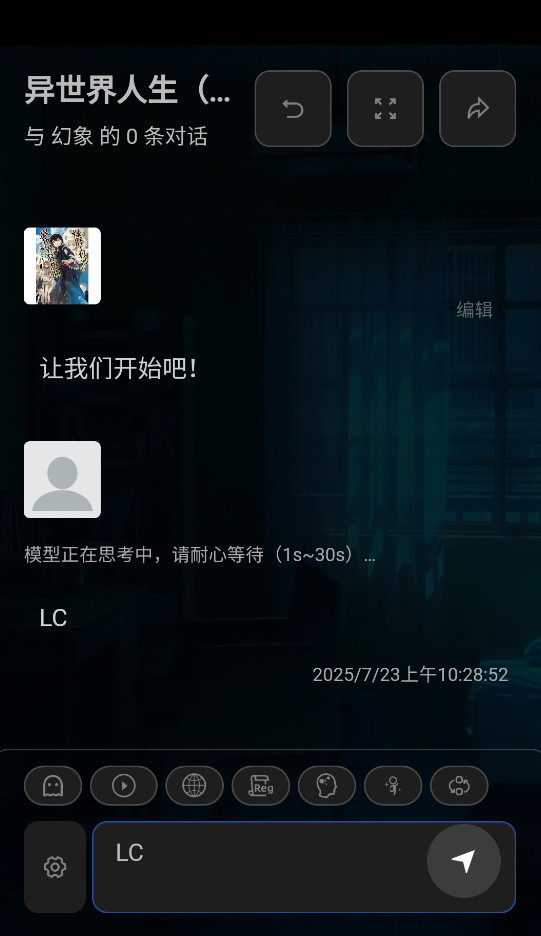 幻象枢纽AI免费版