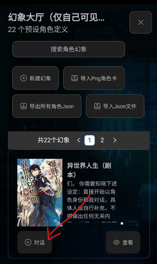 幻象枢纽AI免费版