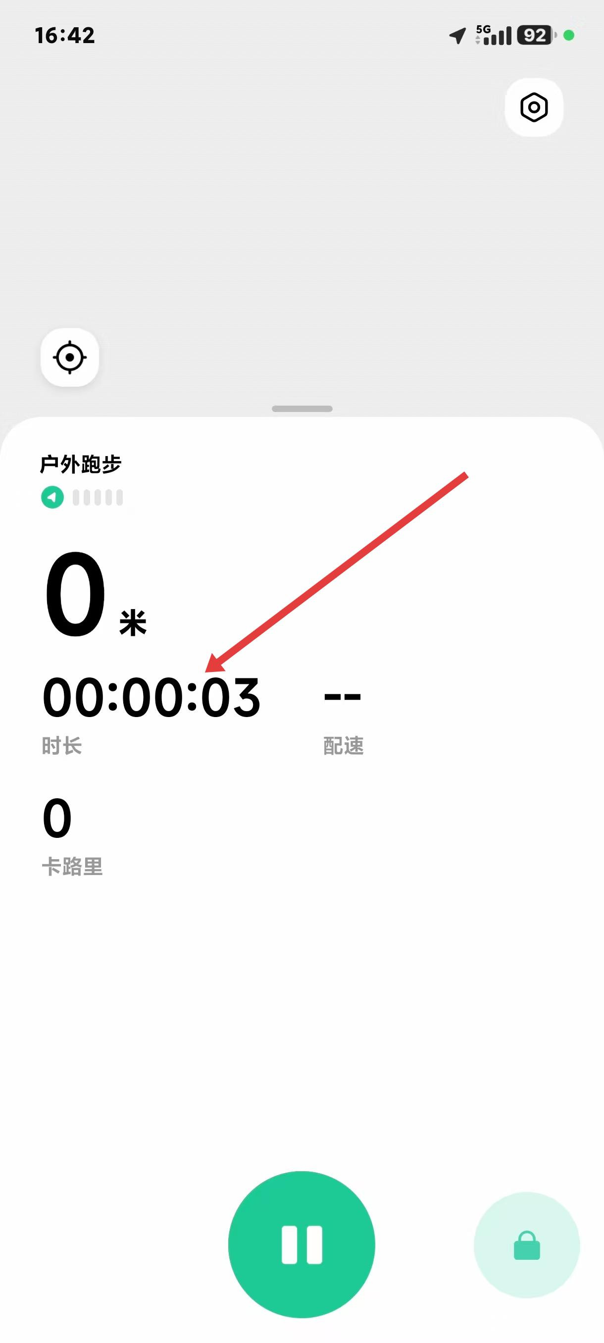 小米运动健康
