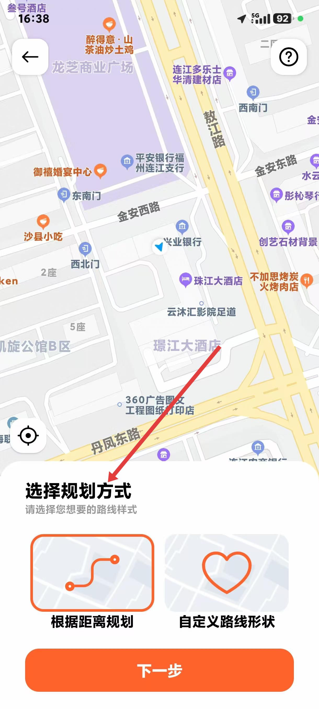 小米运动健康
