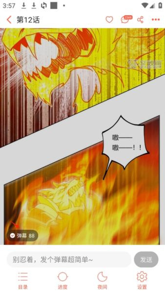 菠萝包漫画