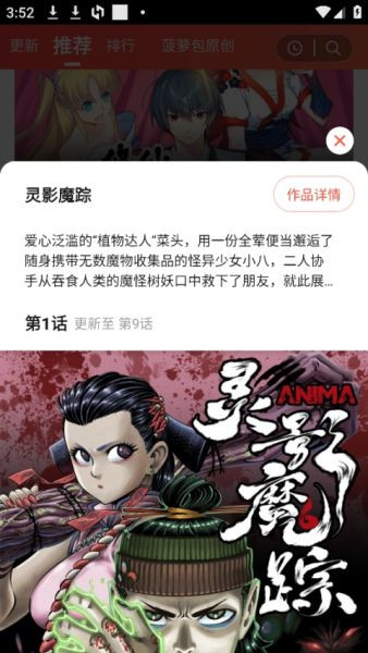 菠萝包漫画