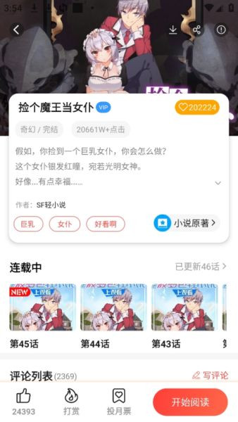 菠萝包漫画