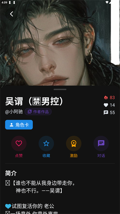 小懿AI手机版截图3
