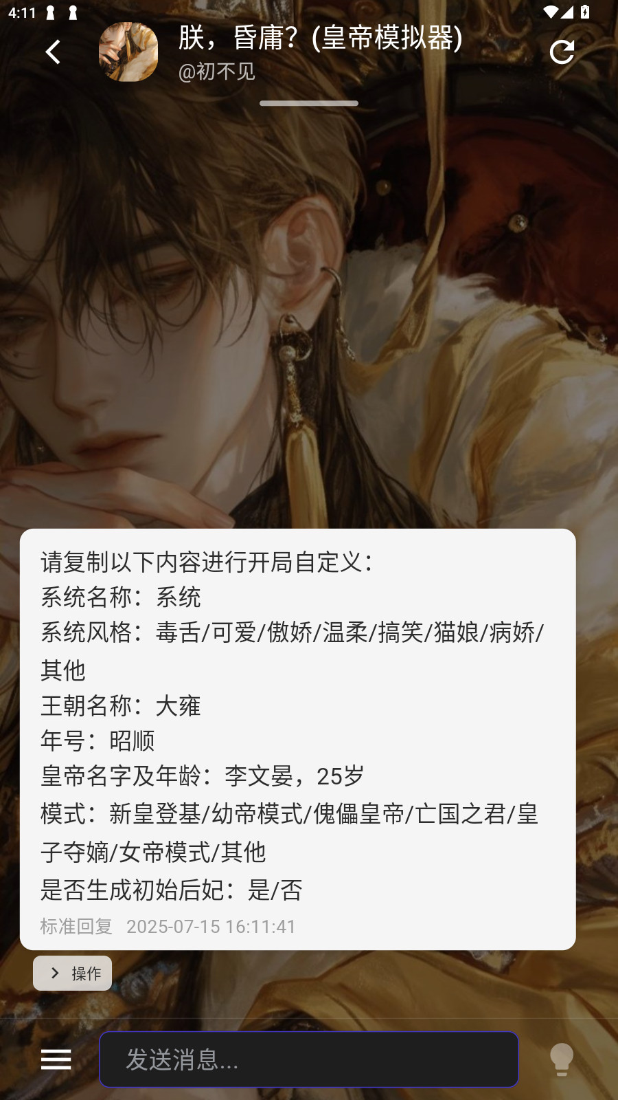 小懿AI手机版