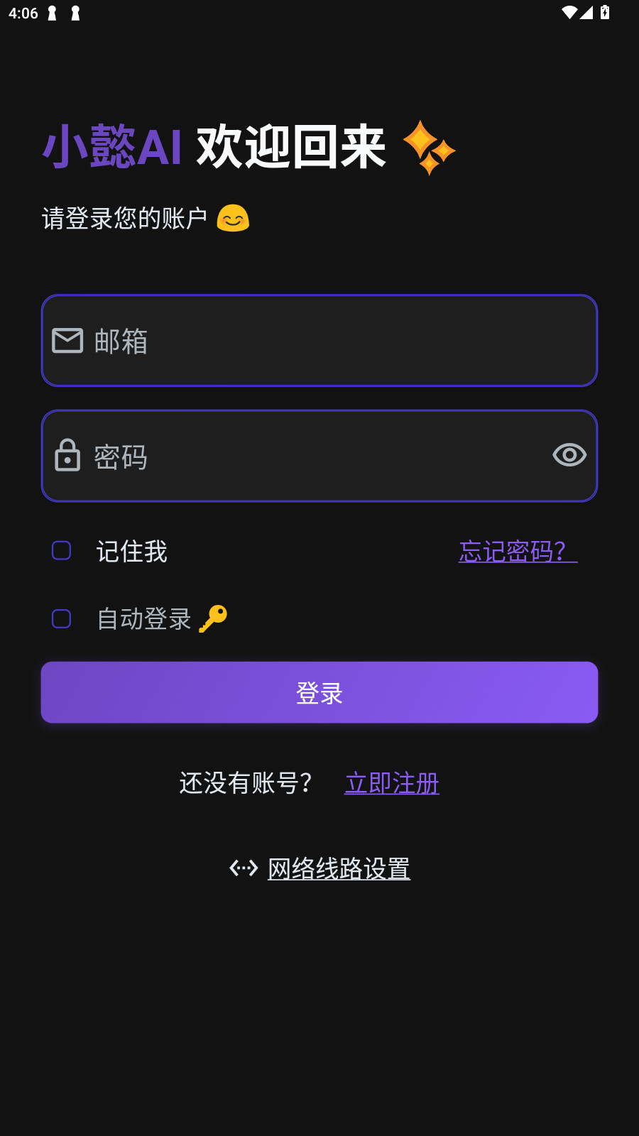 小懿AI手机版