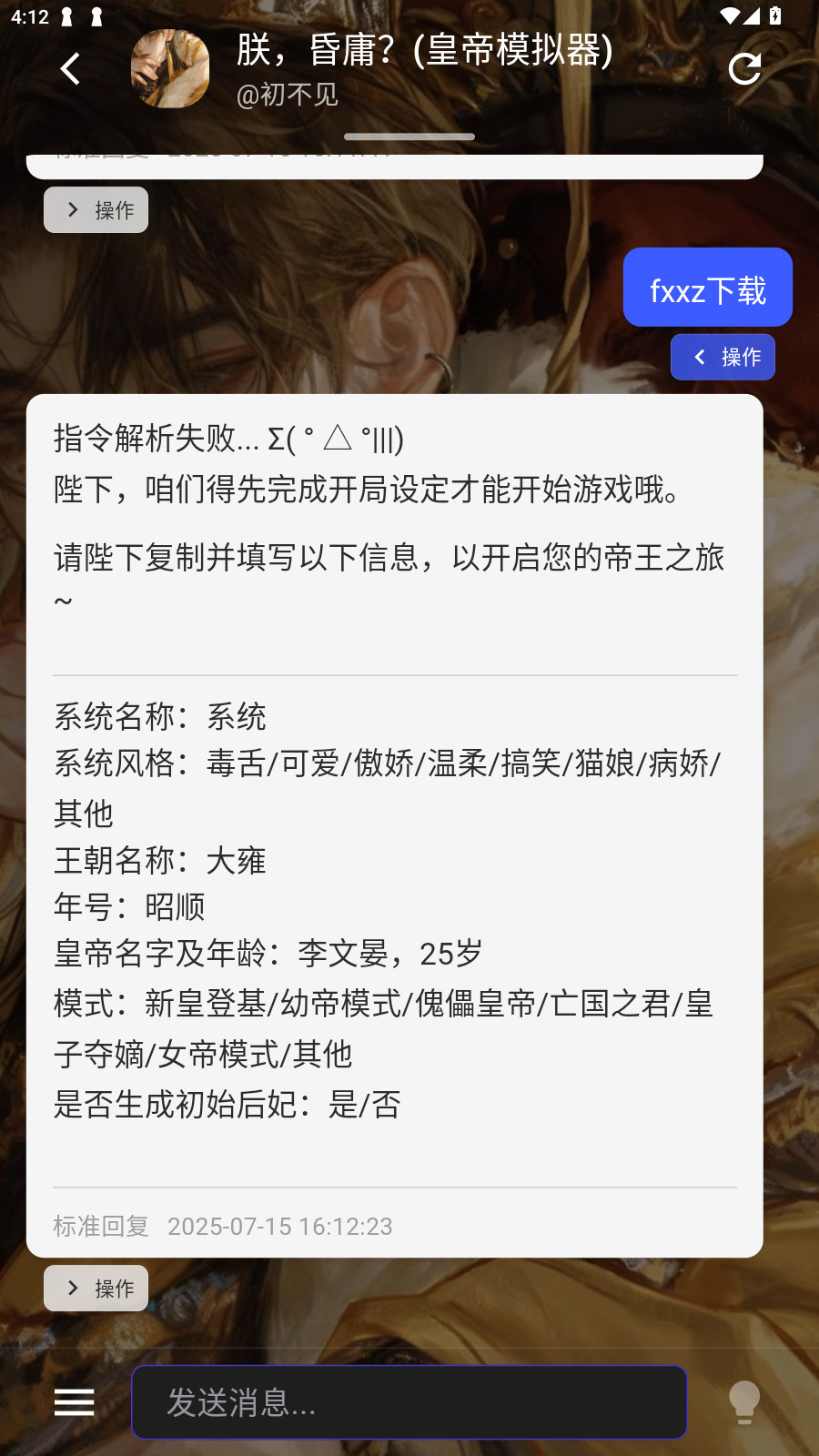 小懿AI手机版