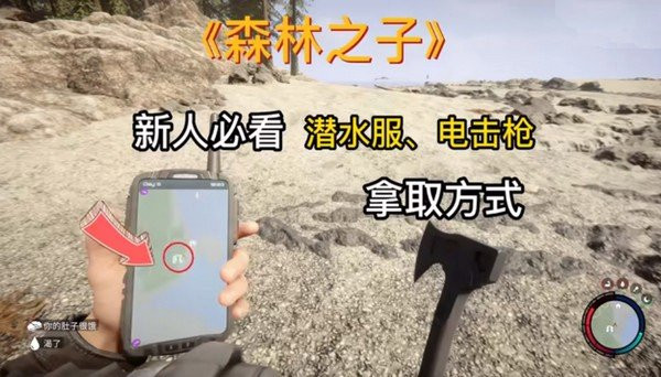 森林之子手机版